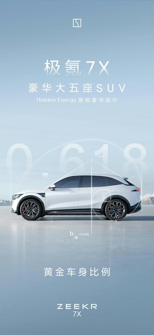 成都武侯区展建隆企业管理咨询雪佛兰的品牌故事与传播，极氪X紧凑型SUV的时尚与科技